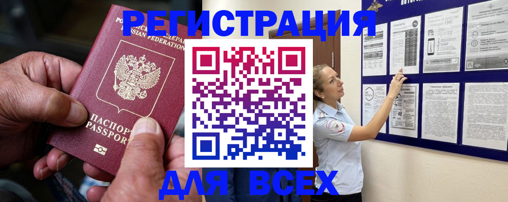 прописка для школы в Луховицах