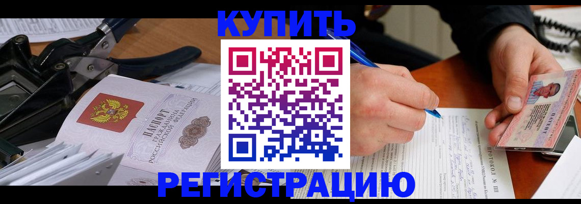 прописка 2025 в Луховицах