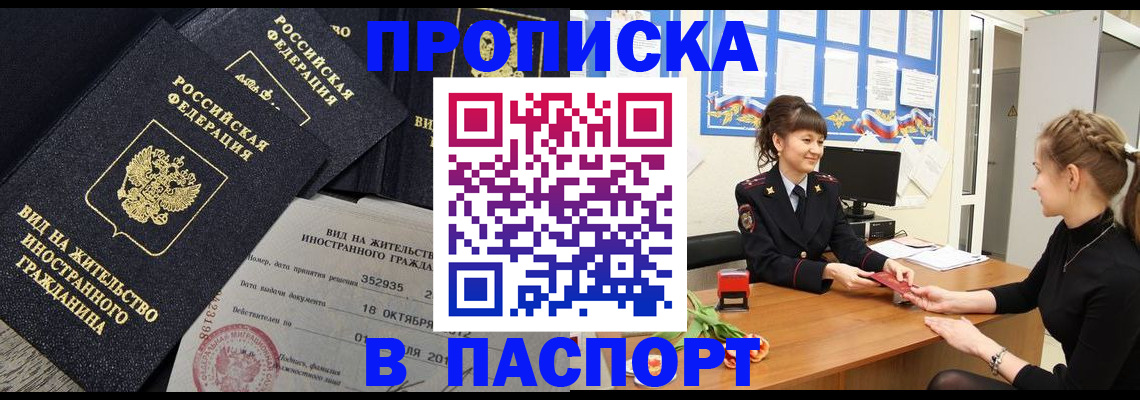 прописка для школы в Луховицах